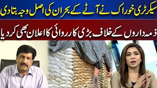 Secretary Food Reveals Actual Reason Behind Flour Crisis In Pakistan | Ikhtalafi Note | Dunya News