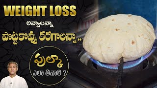 How to Eat Pulka for Healthy Weight Loss | Burn Stomach Fat | Dr. Manthena's Health Tips