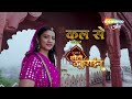 promo badi haveli ki chhoti thakurain कल से shemaroo umang badihavelikichhotithakurain