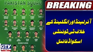 Pakistan Squad Update | T20 World Cup | Ireland And England Series | GTV News
