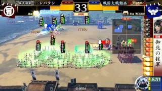 【戦国大戦】 地獄の悪鬼 vs 他家西女性単 【ver2.20B】