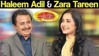 Haleem Adil & Zara Tareen - Mazaaq Raat 14 February 2018 - مذاق رات - Dunya News