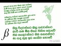 Awasara Natha Mata Karaoke Version Sinhala Song Lyrics  (without vocals )