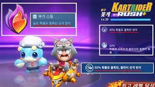 물폭탄 절대 안 맞는 각!? [카트라이더 러쉬 플러스] [June]