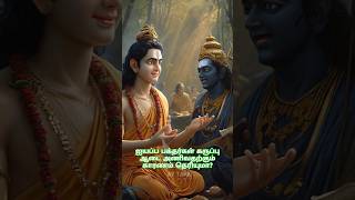 ஐயப்ப பக்தர்கள் கருப்பு ஆடை அணிவதற்கும் காரணம் தெரியுமா? #ayyappa #ayyappan #sabarimala #kerala