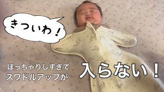 【生後2ヶ月】寝つきのいい赤ちゃんのねんね事情