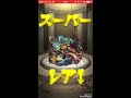 【モンスト】ファン玉でダルニャンを狙ったが結果はいかに…