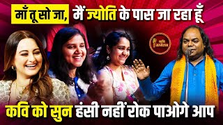 इस बिहारी कवि को सुन,हंसी नहीं रोक पाओगे आप l Shambhu Shikhar l Hasya Kavi Sammelan l Comedy