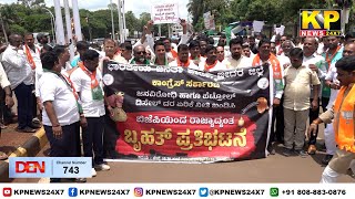 Bidar News : BJP protest against karnatak congress Govt .