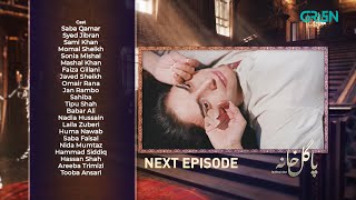 Pagal Khana Episode 49 | Teaser | Saba Qamar | Sami Khan | Momal Sheikh | Green TV Entertainment