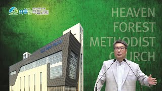 20220904 하늘숲덕일교회 주일예배