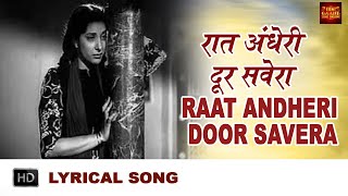 Raat Andheri Door Savera - Lyrical Song - Aah - Mukesh - Nargis, Raj Kapoor, Vijayalaxmi