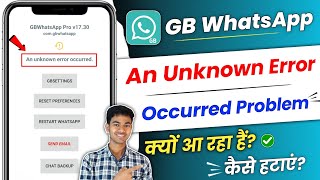 WhatsApp An Unknown Error Occurred | An Unknown Error Occurred Whatsapp