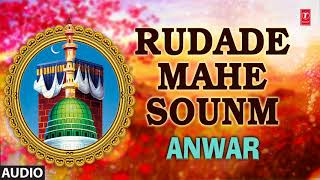 ► रुदादे महे सौन्म (Audio) : ANWAR || Latest Islamic Naats 2017 || T-Series Islamic Music