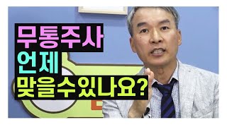 무통천국! 무통주사는 언제 맞을 수 있나요? / 산모교실