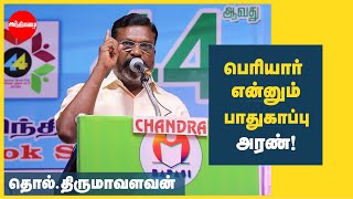 Book Launch #A_Man_Ahead_of_ his_Time | பெரியார் என்னும் பாதுகாப்பு அரண் | தொல்.திருமாவளவன் உரை