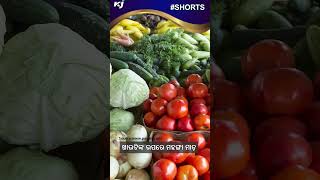 ଖାଉଟିଙ୍କ ଉପରେ ମହଙ୍ଗା ମାଡ଼ | Vegetable Price Hike