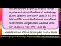 std 3 project pravuti book pravuti 28 dhoran 3 project pravuti book pravuti 28 ધોરણ 3 પ્રોજેક્ટ