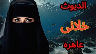 🔥 من الإدمان إلى الجحيم: قصة زوجة تحولت إلى مومس بفعل المخدرات! 😱💔#اكسبلور #قصص_واقعية #لايك #ترند