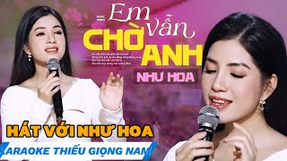 [ KARAOKE THIẾU GIỌNG NAM] Em Vẫn Chờ Anh Thiếu Giọng Nam, Hát Với Như Hoa | Beat Gốc Chuẩn Dễ Hát.