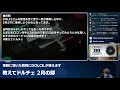 【お悩み相談】教えてドルチェ 2月の部【beatmania iidx infinitas インフィニタス】