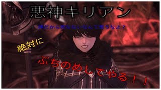 【TERA PS4版】恐怖の神だか知らんがお前なんか一人（ソロ）で十分だ！！