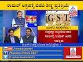 ಜಿ.ಎಸ್.ಟಿ ತಂದ ಸಮಸ್ಯೆಗಳೇನು ಗೊತ್ತಾ p3 modi govt celebrates 1 year of gst its impacts