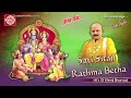 sati sitaji rathma betha khimji bharvad gujarati bhajan