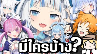 10 อันดับ Vtuber ที่มีผู้ติดตามเยอะที่สุด คุณรู้จักครบทุกคนรึเปล่า?