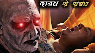 दानव से संबंध | Fear Files Darr ki Sacchi Tasviren Danav Laal Ishq New Episode Explained 2024