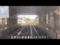 【支線・ローカル線制覇の旅 62】関東鉄道 常総線