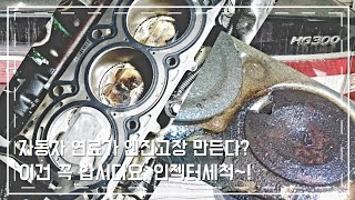 #그랜져 HG lpi 엔진부조 진단#Granger HG lpi engine malfunction diagnosis