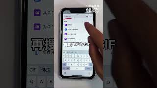 你们要的iPhone拼接长图教程来啦～手把手教啦，学会了回来告诉我#iphone#拼接长图#手机技巧#知识大拜年 #shorts