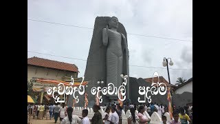 Dewundara Sri Vishnu Maha Devalaya - Sri Lanka  Vlog #7