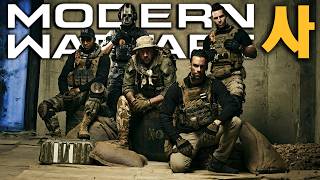 The First Modern Warfare 4 Teasers Are Here