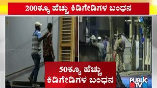 Bengaluru Violence | More Than 50 People Have Been Arrested By Police Overnight | Public TV