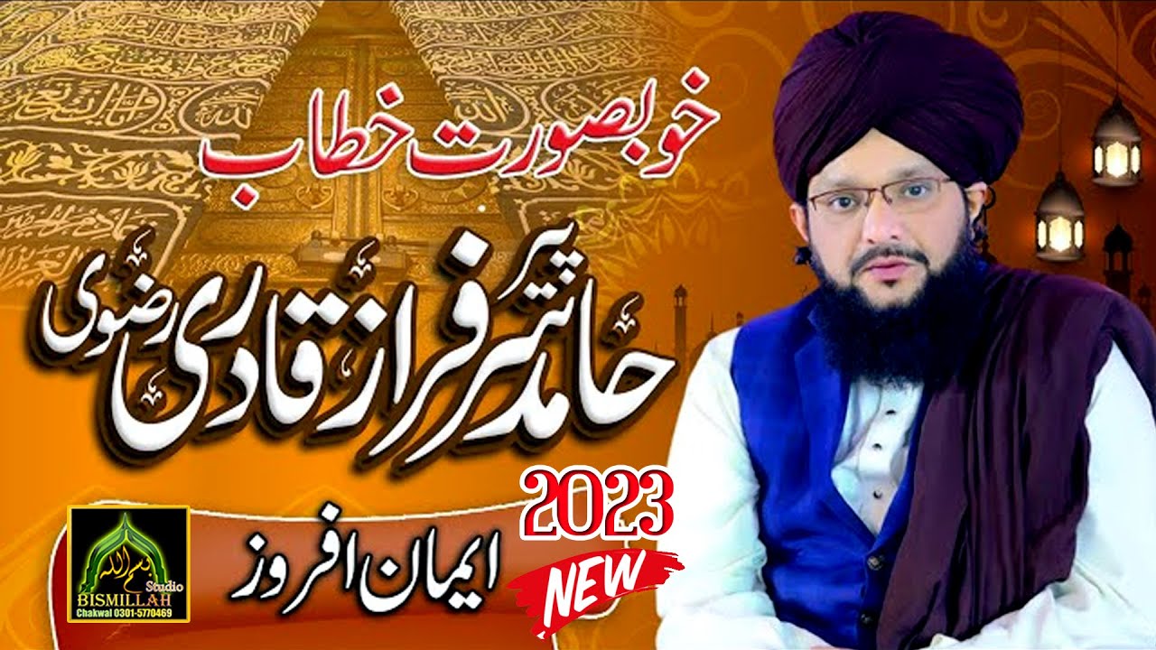 Allama Hamid Sarfraz Qadri Rizvi 2023 | Pir Hamid Sarfraz Best Bayan ...