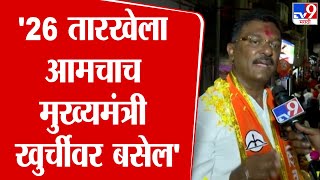 Pratap Sarnaik | ठाण्यातून प्रताप सरनाईक यांनी केला प्रचाराचा शुभारंभ