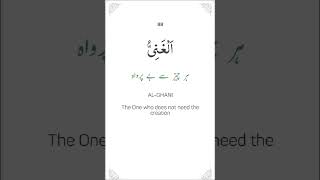 Asmaulhusna || names of ALLAH || nasheed islamic 2023 || Al-Gani