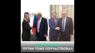 Рахмон, Путин, Трамп: кто сильнее в рукопожатии