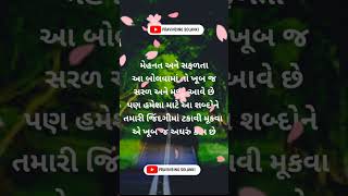 મહેનત અને સફળતા / #viral #yoytubeshorts #shorts