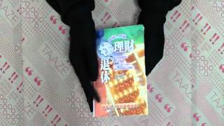 TAAZE｜早理財_早退休 : 2025年退休潮 二手書書況 9789868116825