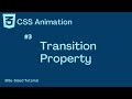 CSS Animation Tutorial | #3 Transition Property | Bite-Sized-Tutorials
