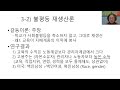 조시화_교육사회학 ch6 사회평등 20분