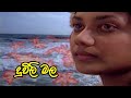 duwili mala දූවිලි මල episode 34 alankara films