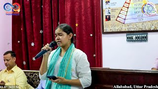 बहाली का रास्ता Bahali ka Rasta, SPECIAL SONG SIS.PRARTHANA PAUL | LITTLE BETHLEHEM ALLAHABAD CHURCH