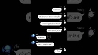 ตอนที่2: เรื่องพี่เลี้ยงโรคจิต😈  #จอยลดา #นิยายแชท #แชทบอท #ฟีด #ยูทูปGam yui