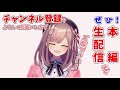 【鈴原るる】 大魔界村ハイライト 【stage4】