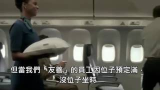 「友善」的聯合航空歡迎您~(中文字幕)