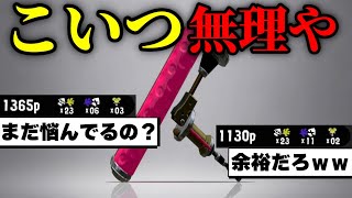 あの武器を絶対に倒せる方法がこちらです　一年間20キルチャレンジpart179【初心者必見/スプラトゥーン3/デュアルスイーパー/デュアカス/デュアルスイーパーカスタム】